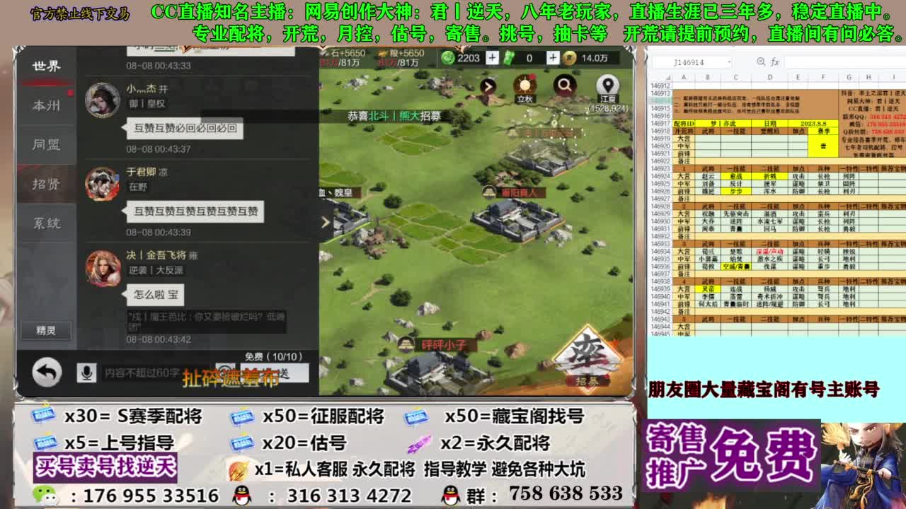 限时配将八折 第11段