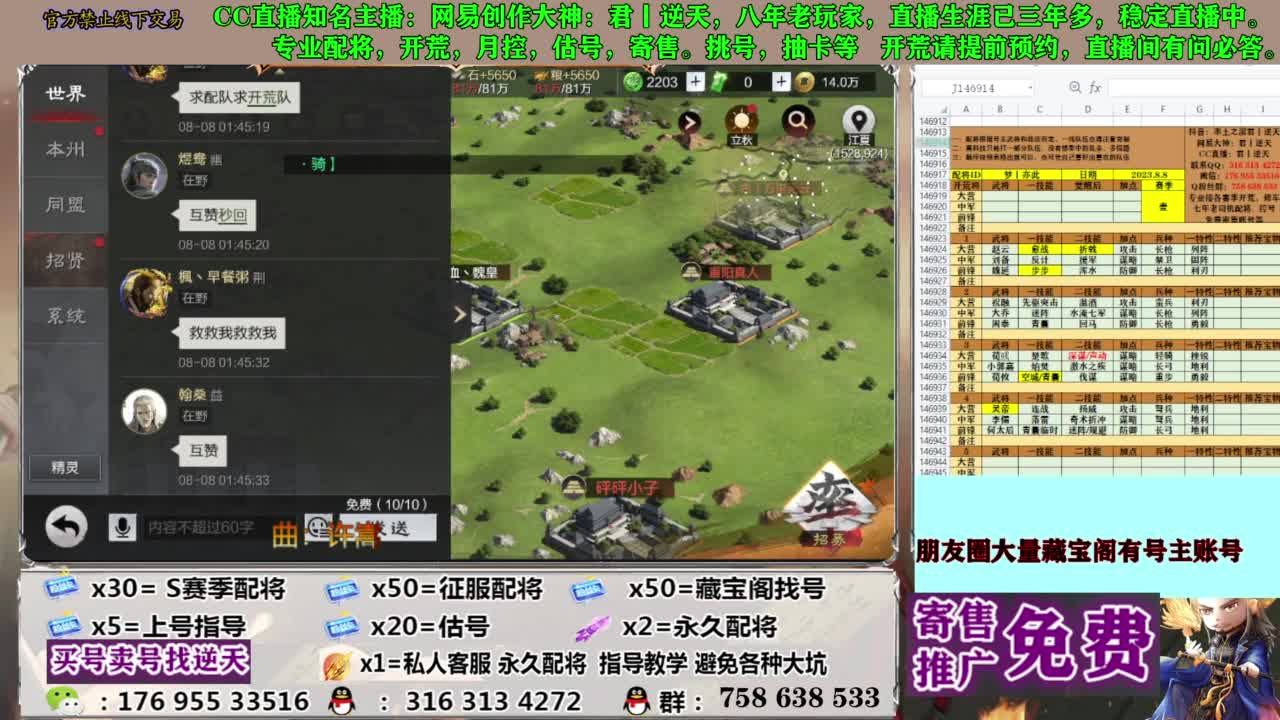 限时配将八折 第13段