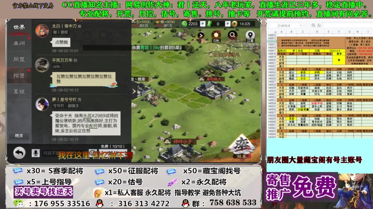 限时配将八折 第14段