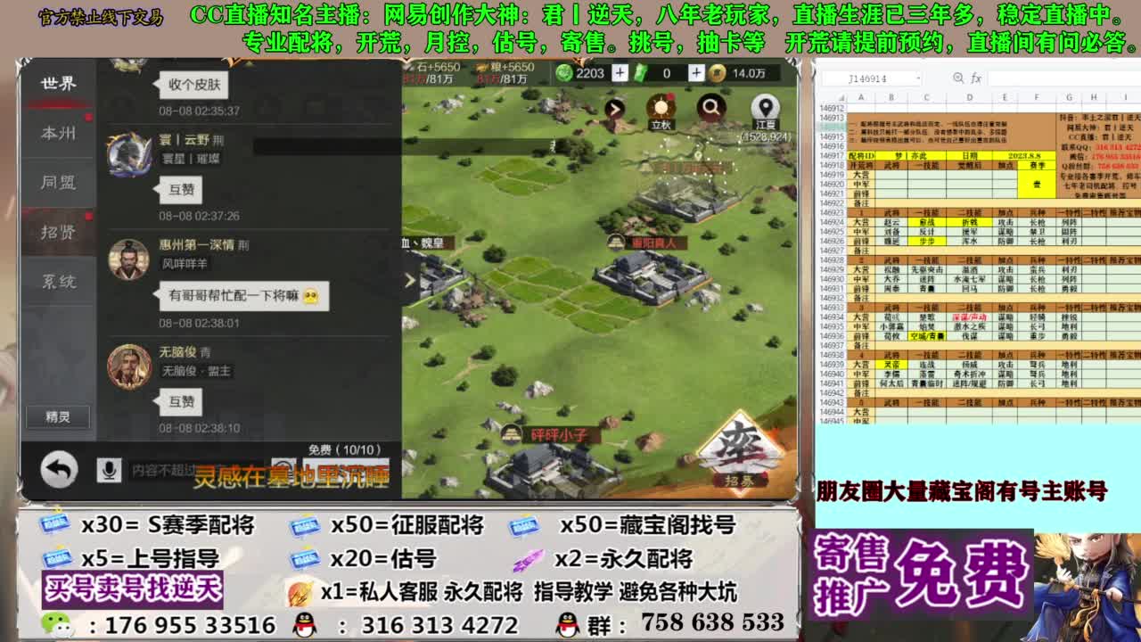 限时配将八折 第15段