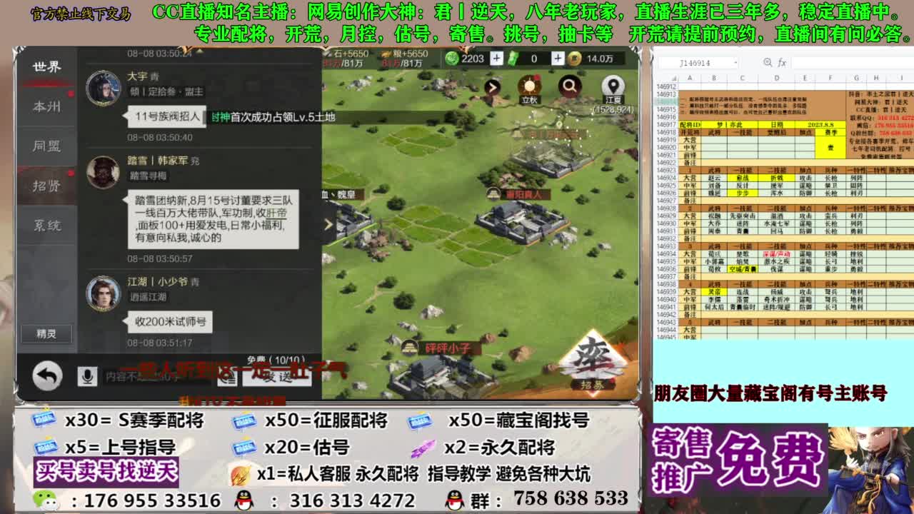 限时配将八折 第17段