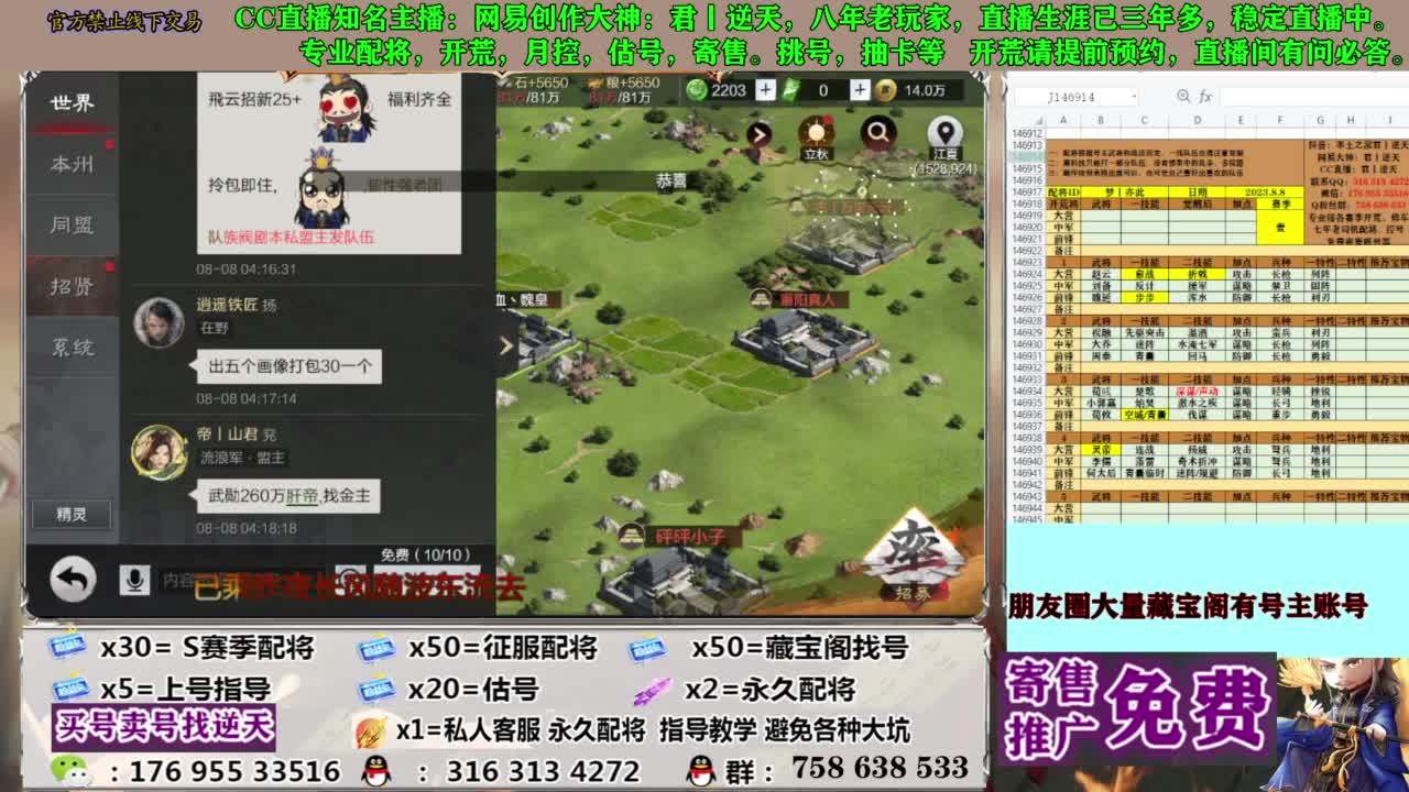 限时配将八折 第18段