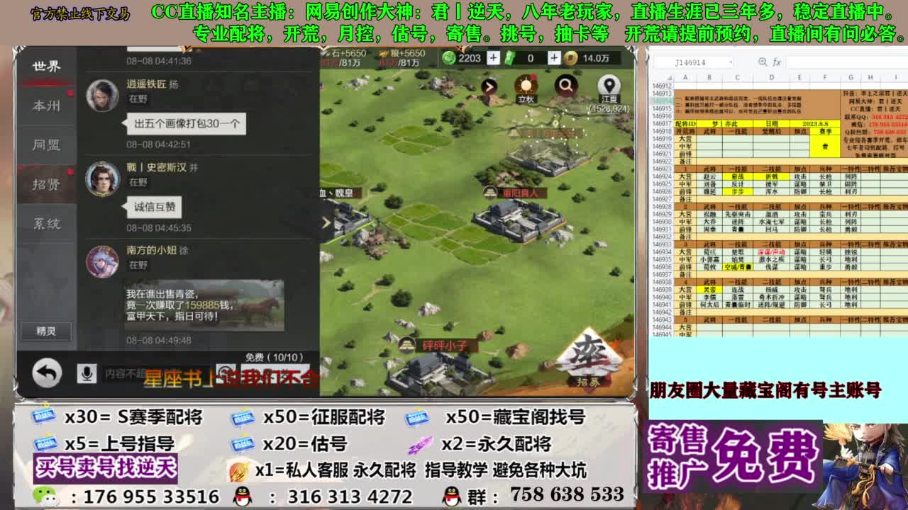 限时配将八折 第19段