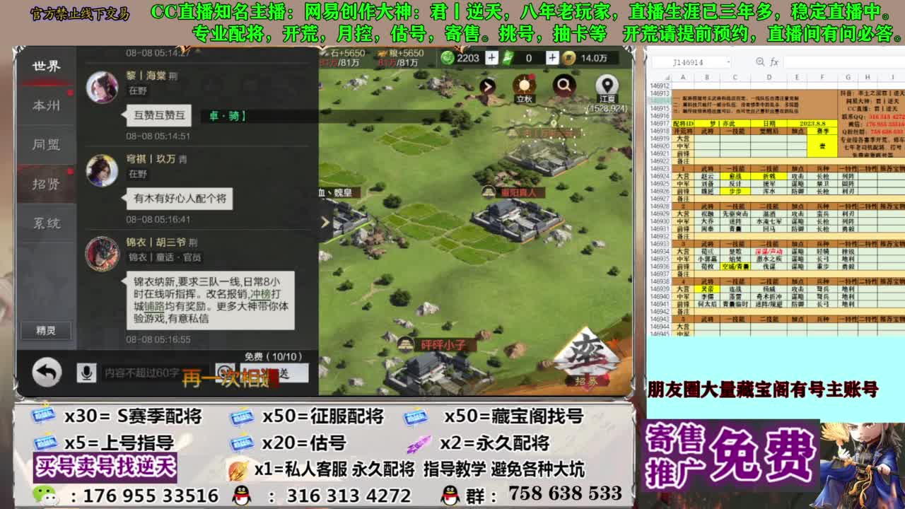 限时配将八折 第20段