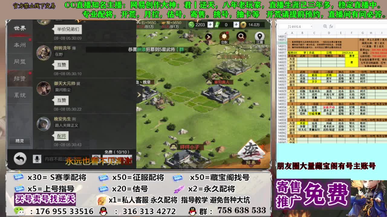 限时配将八折 第21段