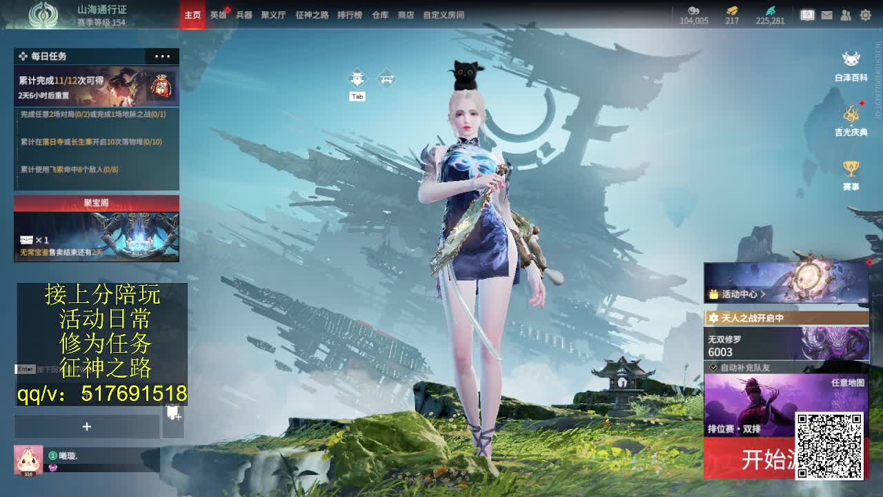 接陪,上无双修罗,各种业务！ 第3段