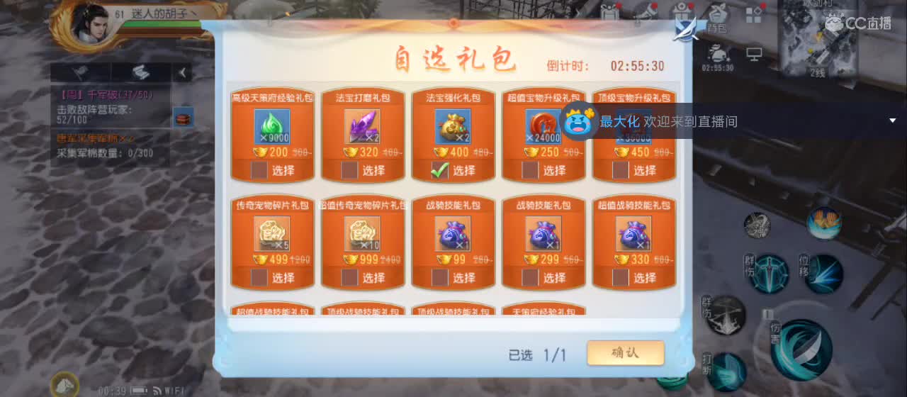 免费送点赞支持一下【谢谢大家】 第1段