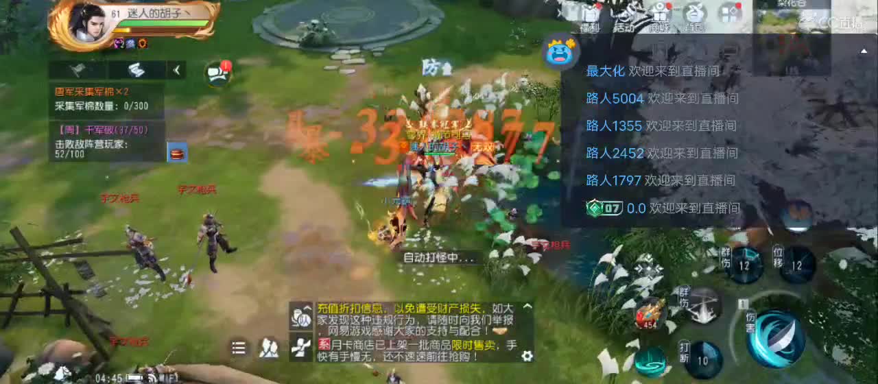 免费送点赞支持一下【谢谢大家】 第9段