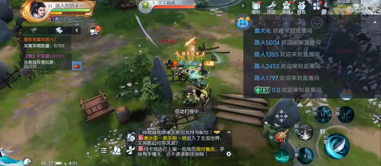 免费送点赞支持一下【谢谢大家】 第12段
