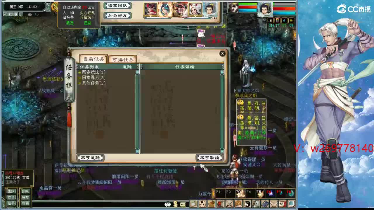 在找？？？号 第3段