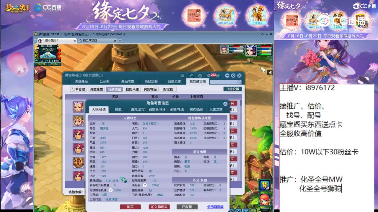 【主播点评】龙宫