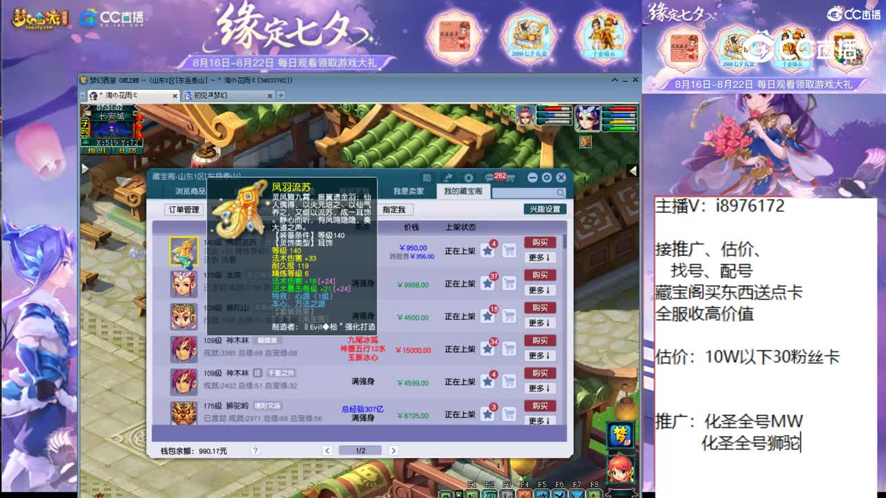 【主播点评】凤羽流苏