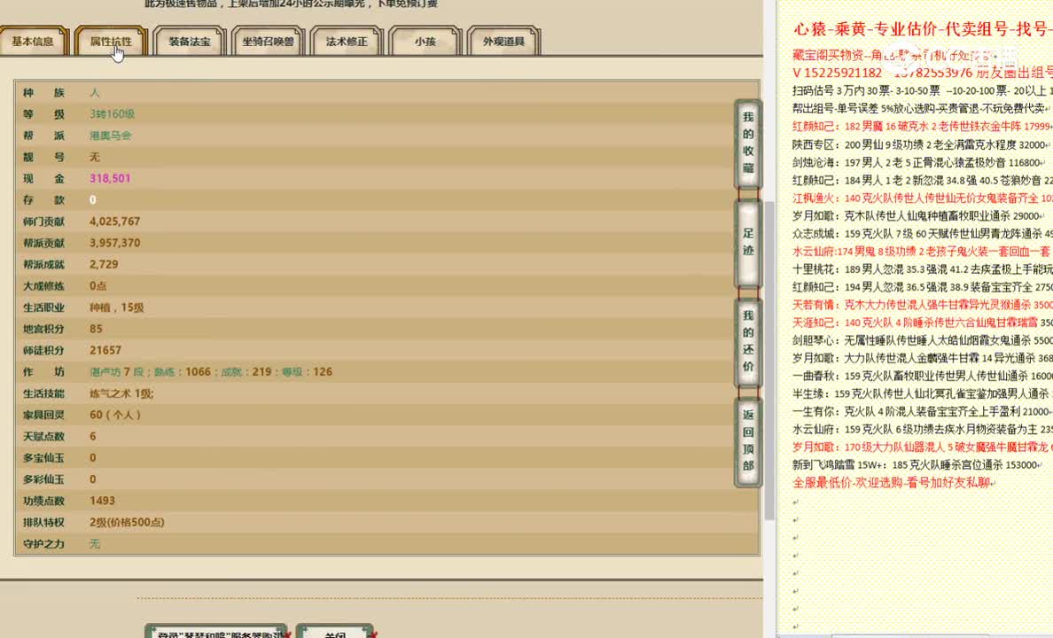 琴瑟和鸣3转160男人1200