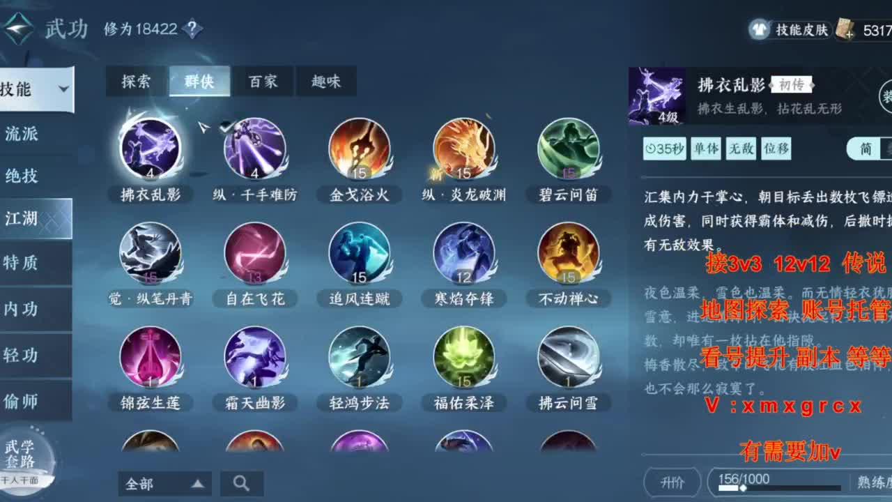 接全部 第3段