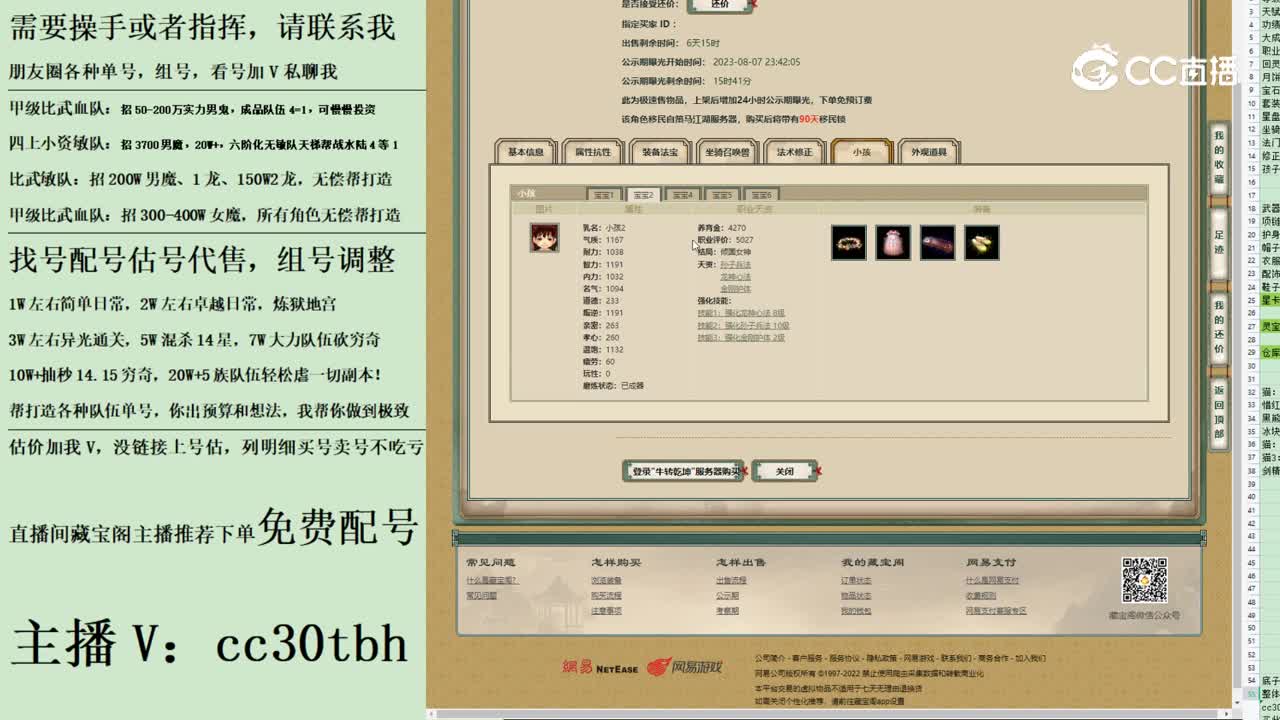 2023-08-08 08-03-54222