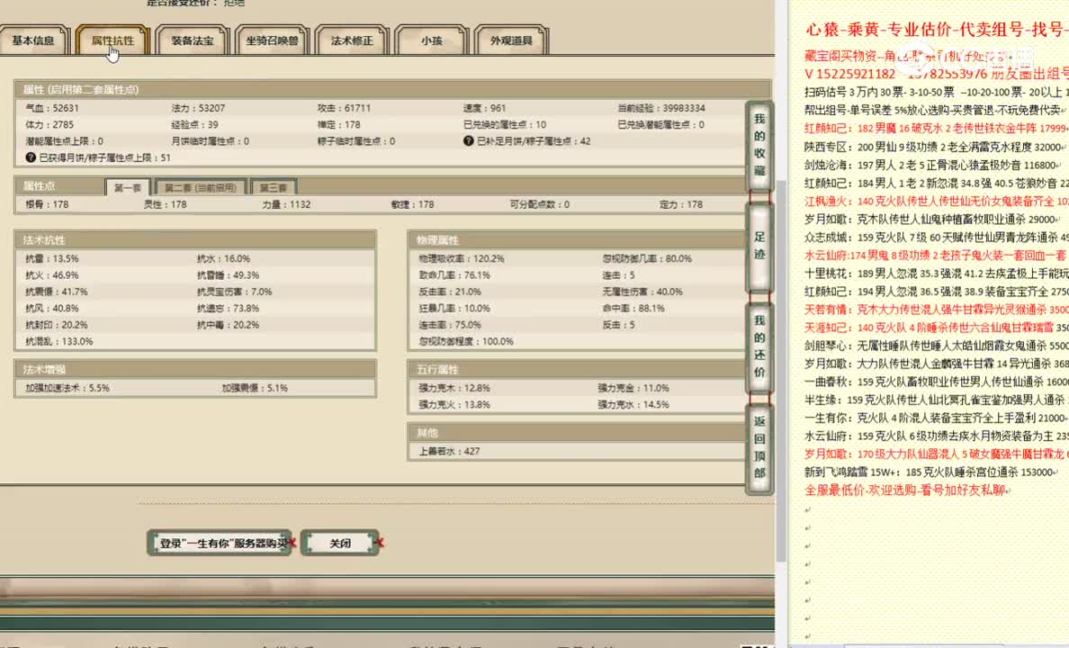 一生有你178男魔6550