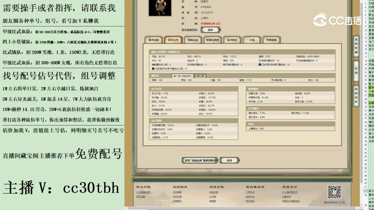 2023-08-08 08-27-39男魔1