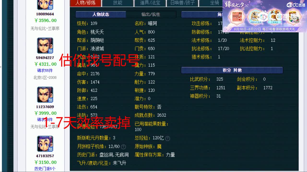 【主播点评】凌波城