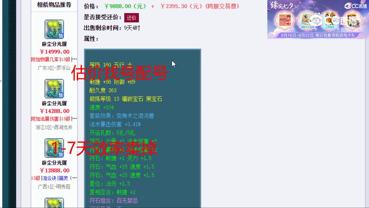 【主播点评】辟尘分光履