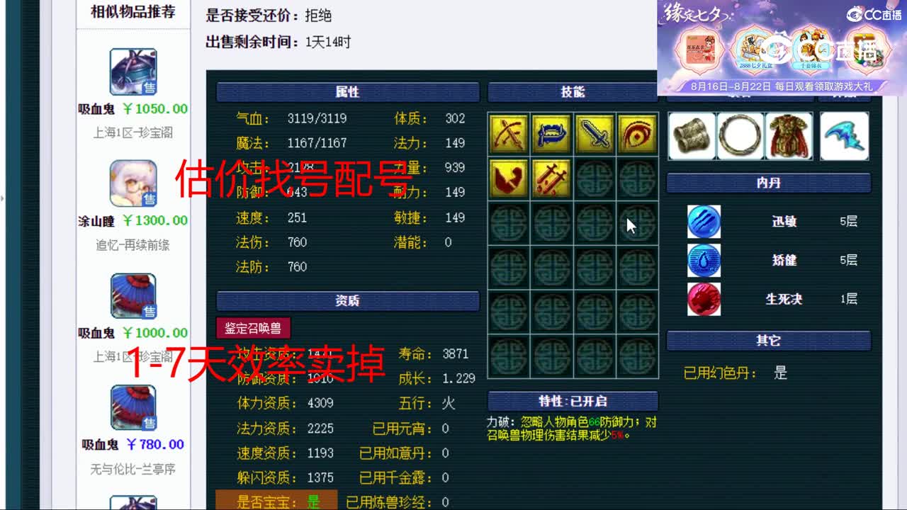 【主播点评】吸血鬼