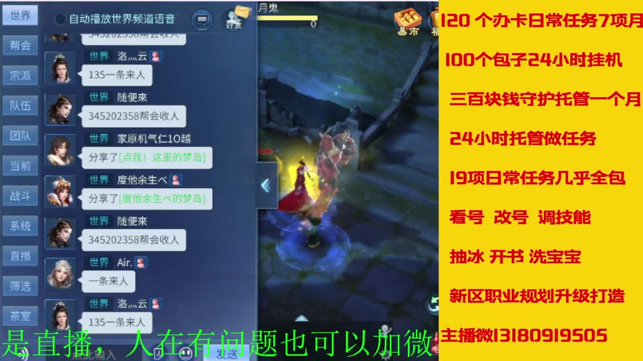 接全天带队，接托管卡龙欢迎滴滴 第1段