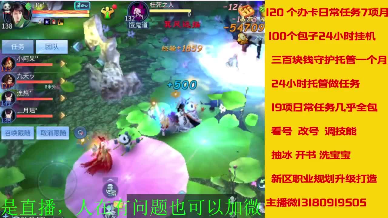 接全天带队，接托管卡龙欢迎滴滴 第3段