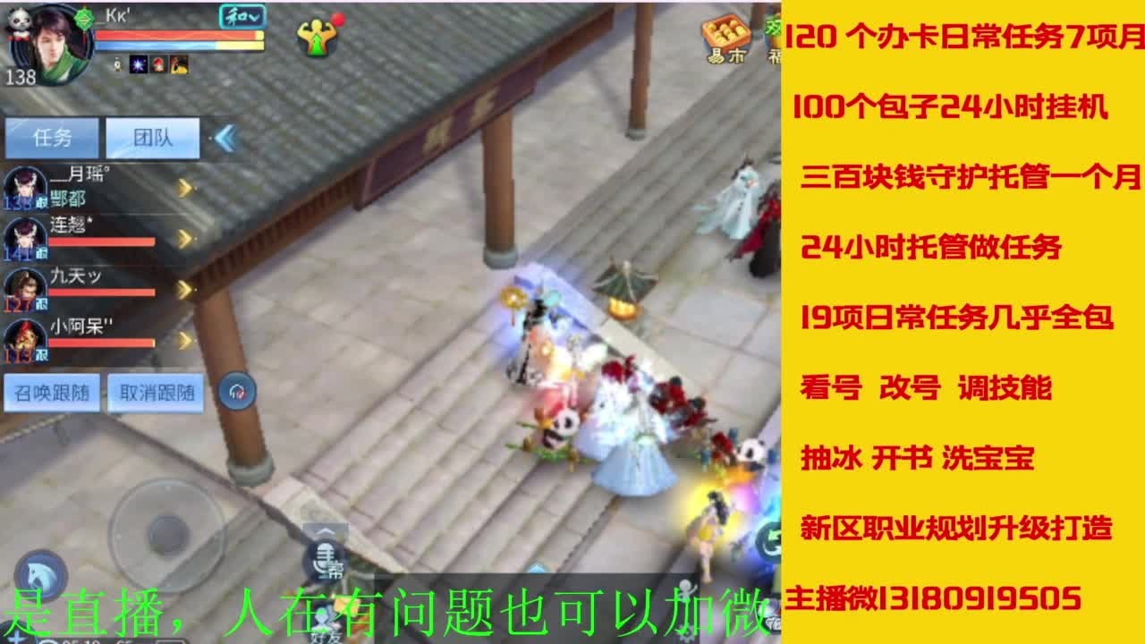 接全天带队，接托管卡龙欢迎滴滴 第4段