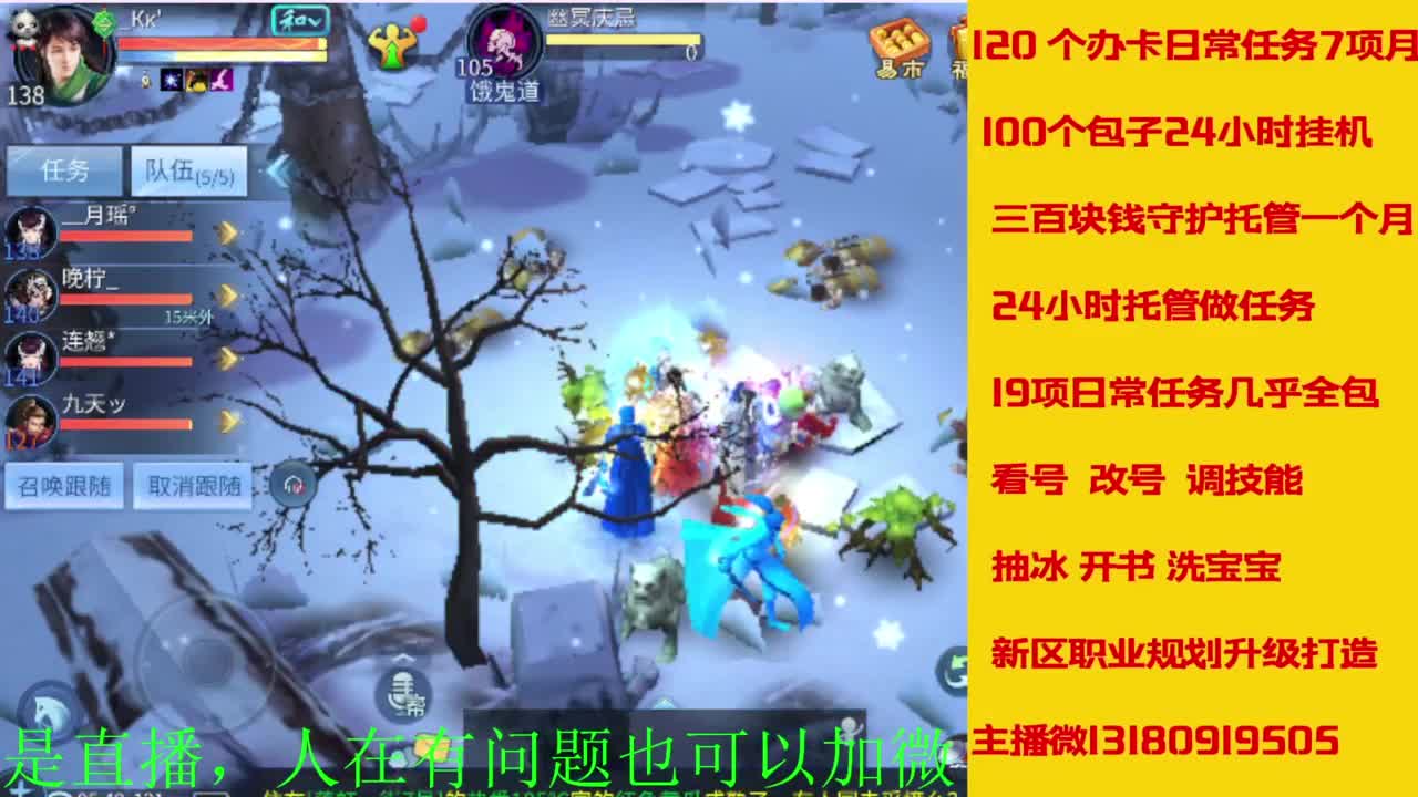 接全天带队，接托管卡龙欢迎滴滴 第5段