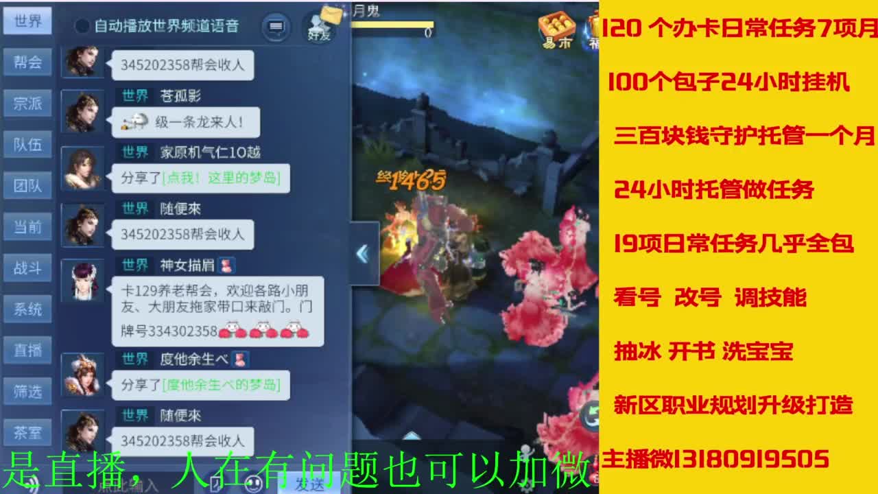 接全天带队，接托管卡龙欢迎滴滴 第8段