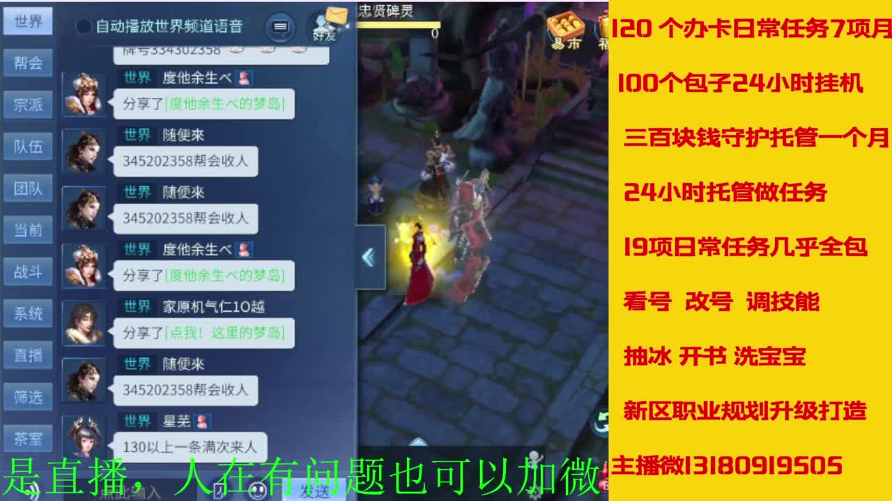 接全天带队，接托管卡龙欢迎滴滴 第9段