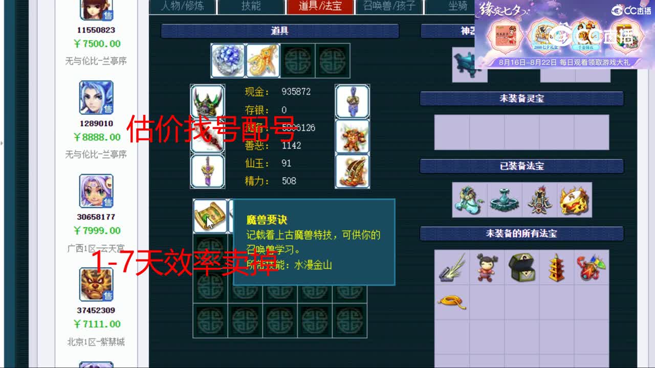 【主播点评】阴曹地府