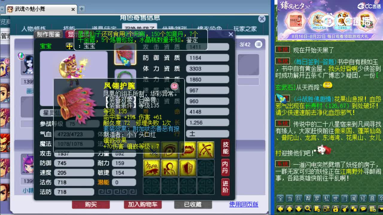 cc_capture_20230808085845