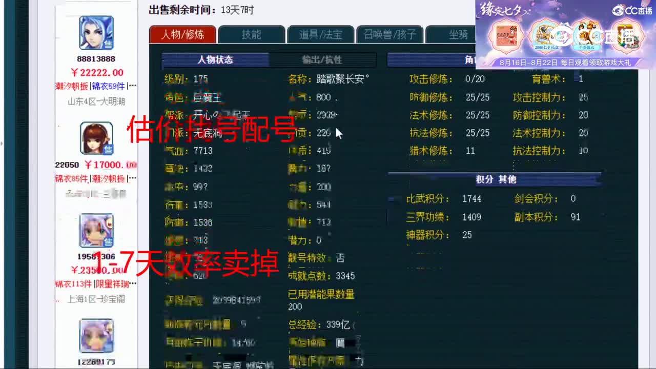 【主播点评】无底洞
