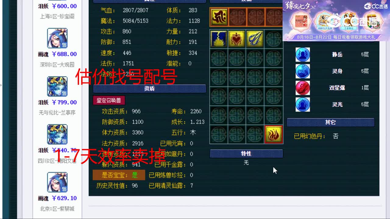 【主播点评】画魂