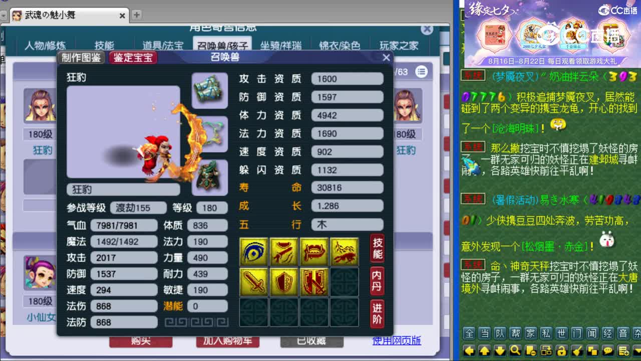 cc_capture_20230808090643