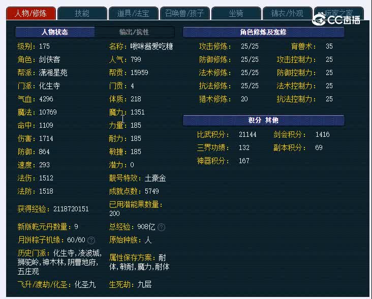 175黄鹤楼776化生寺