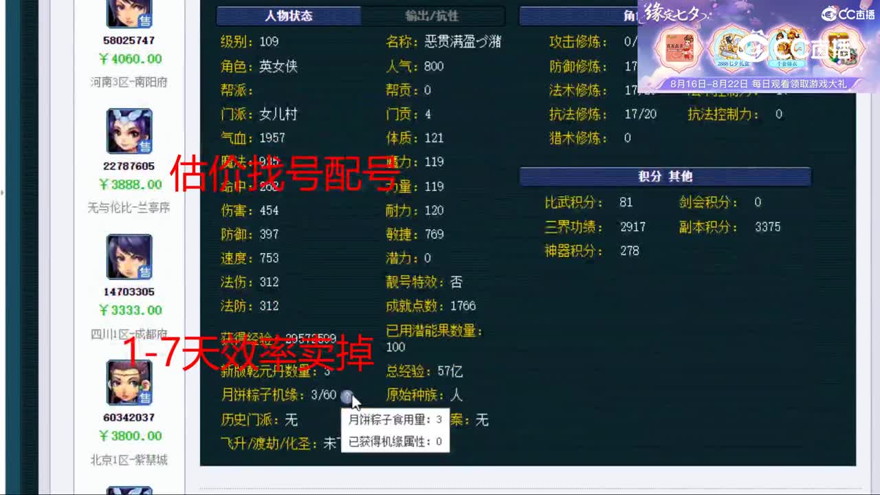 【主播点评】女儿村