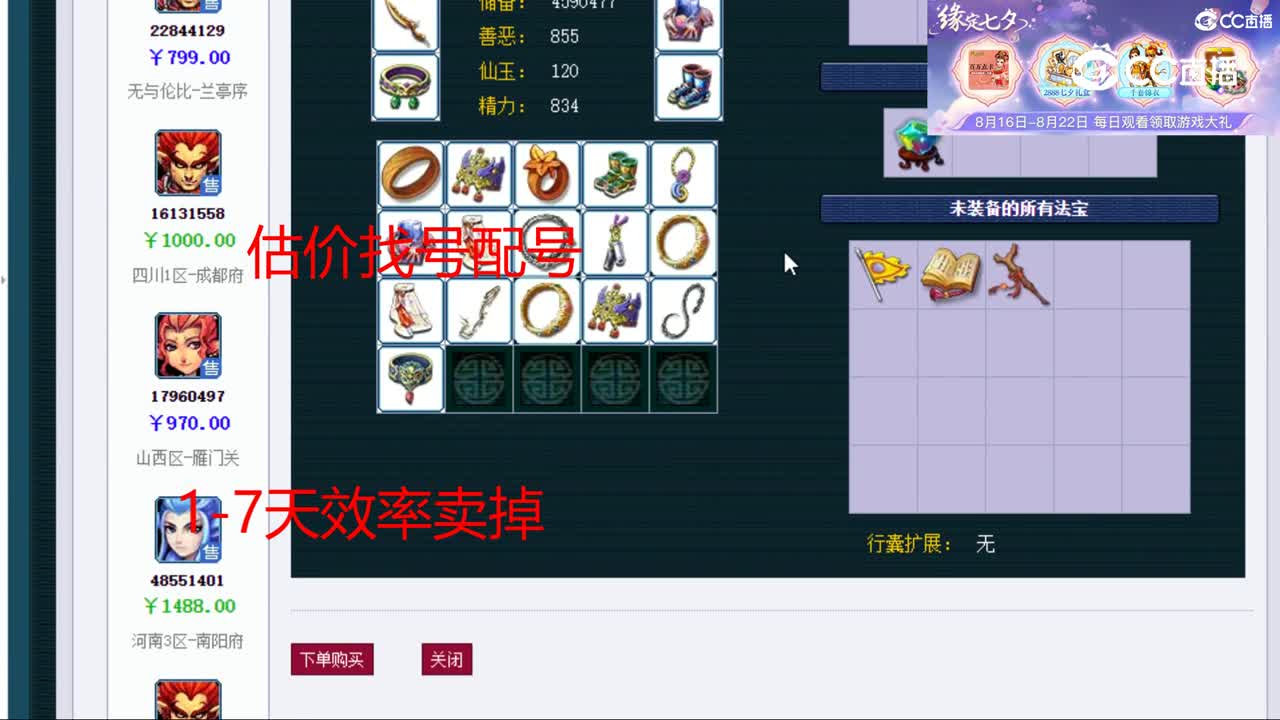 【主播点评】魔王寨