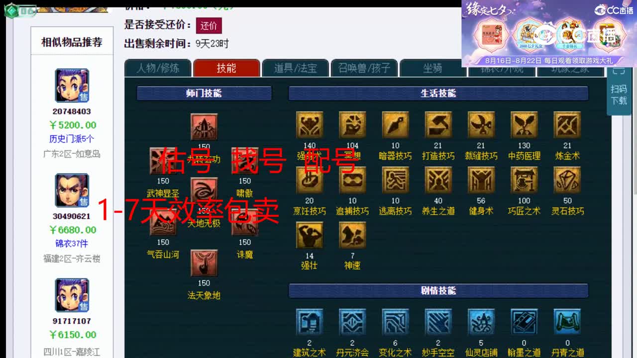 【主播点评】凌波城