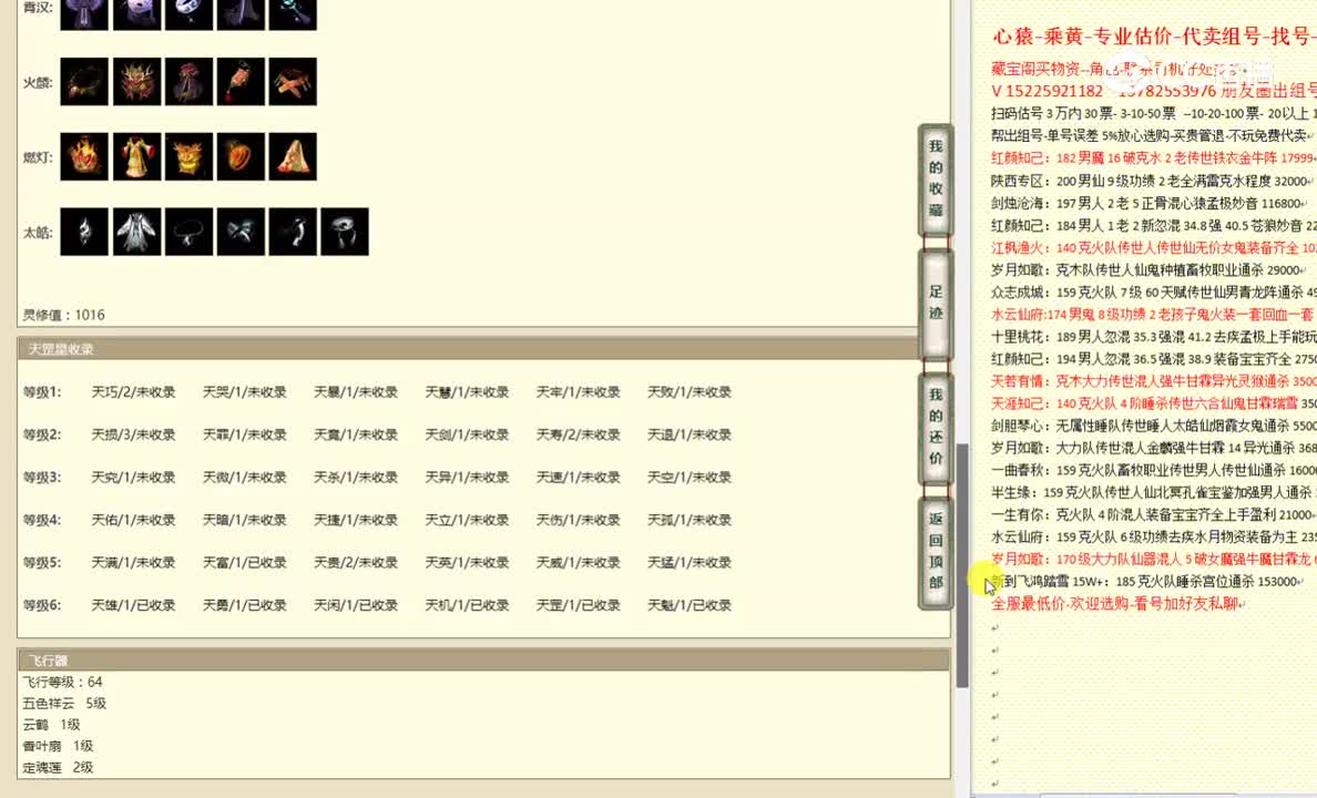 龙的传人186男仙9599