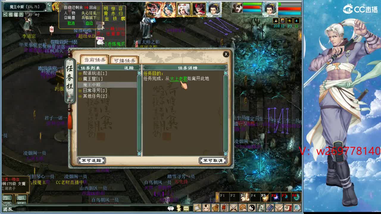 在找？？？号 第2段
