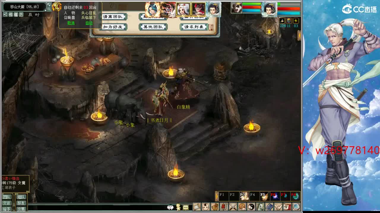 在找？？？号 第3段