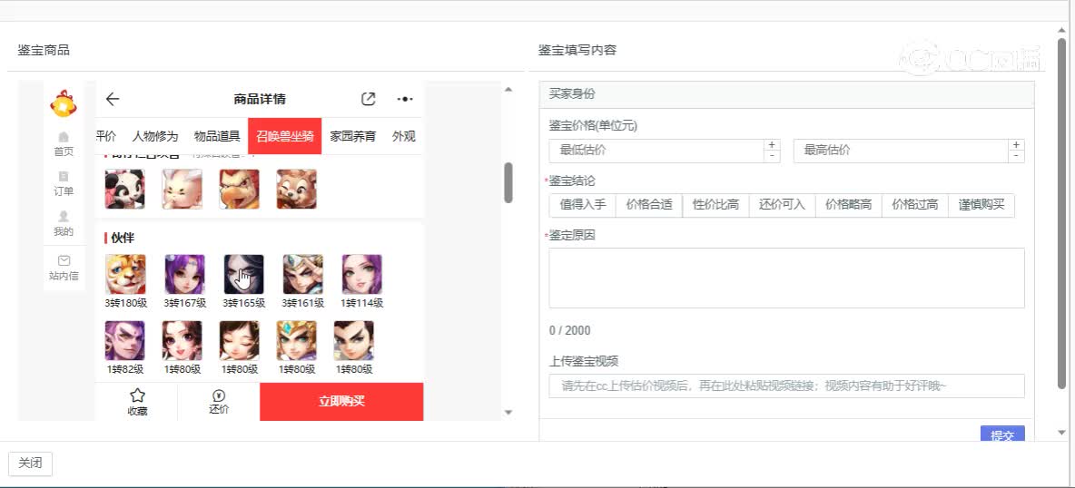 九州男仙