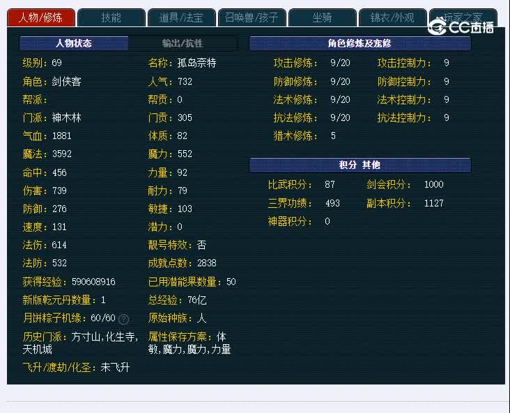 69绍兴兰亭978神木林
