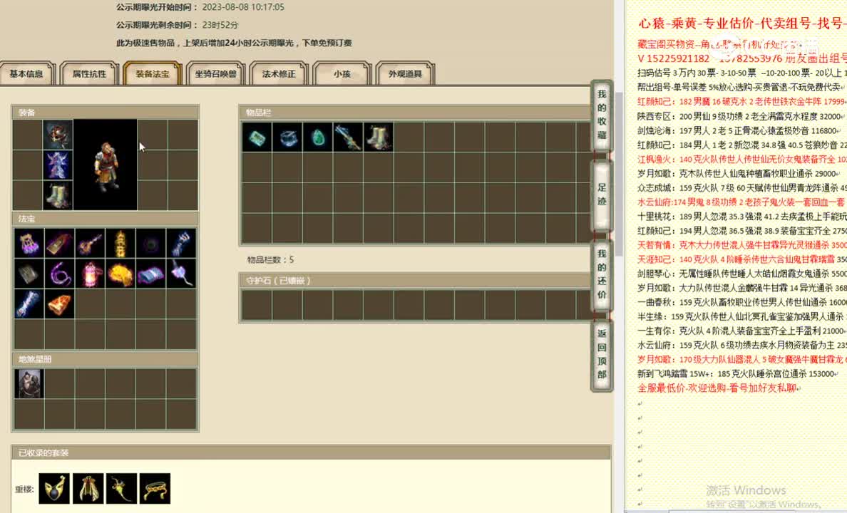 傲雪凌霜142男魔3333