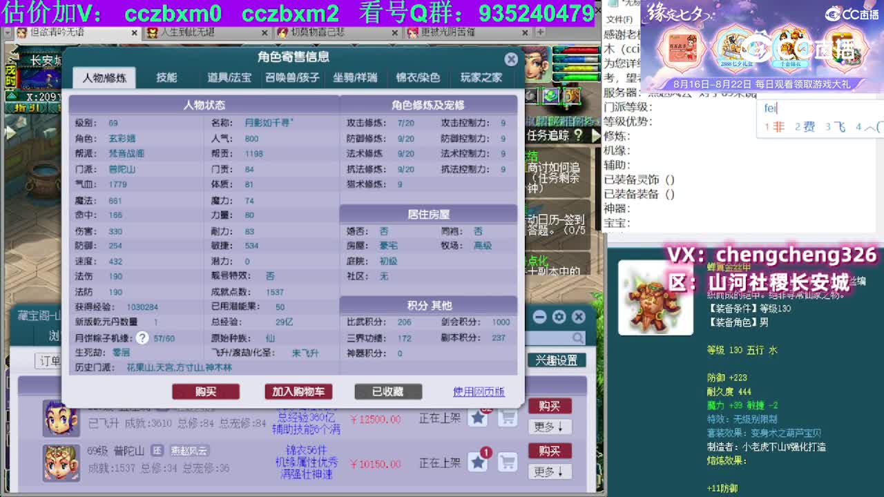 【主播点评】普陀山