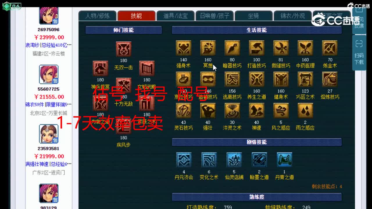 【主播点评】大唐官府