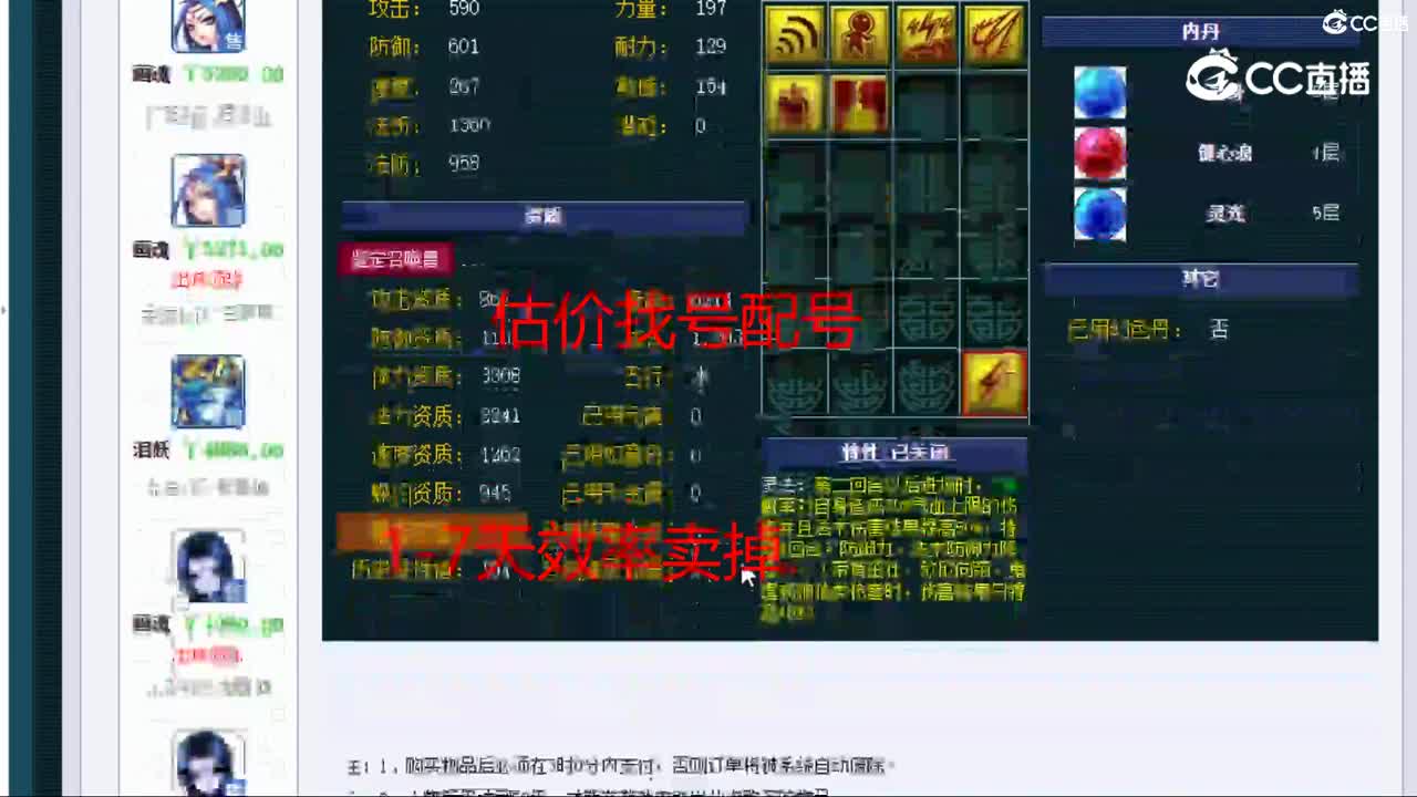 【主播点评】泪妖