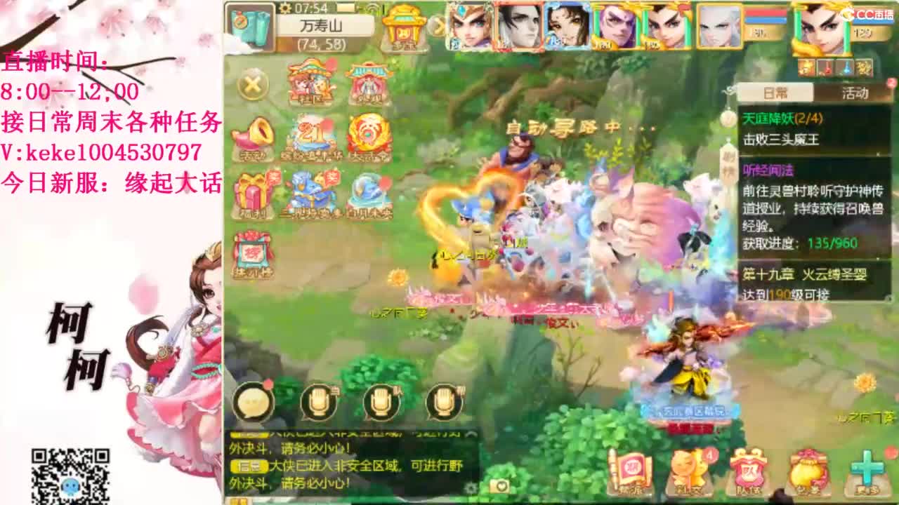 最费电主播~~ 第1段