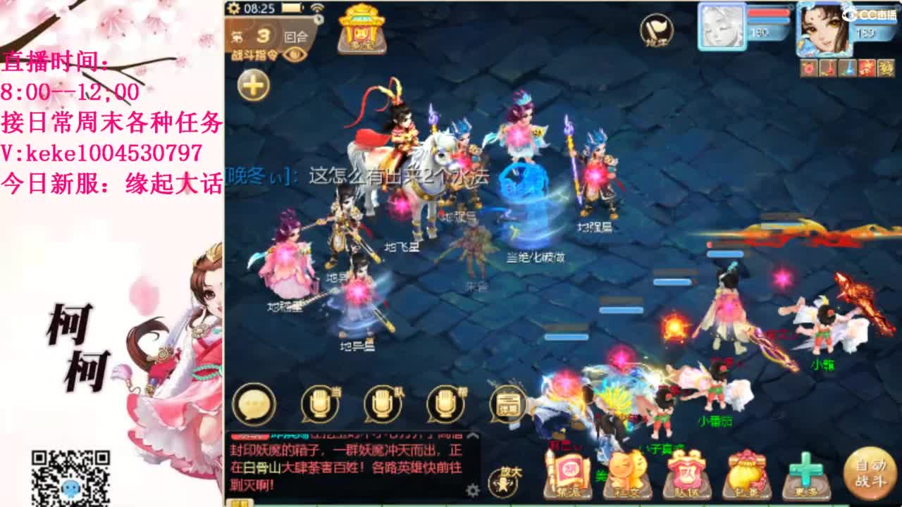 最费电主播~~ 第2段